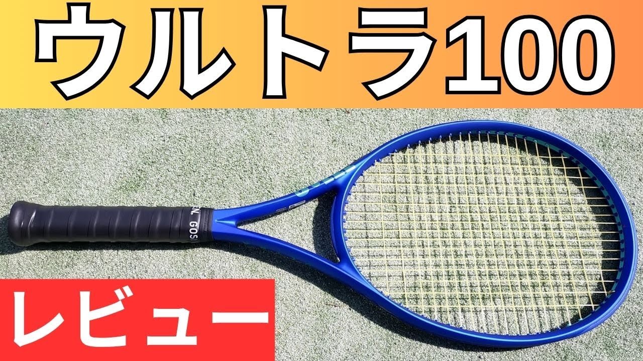 ウィルソン ウルトラ 100 V5.0 2025 打ってみたレビュー/インプレ