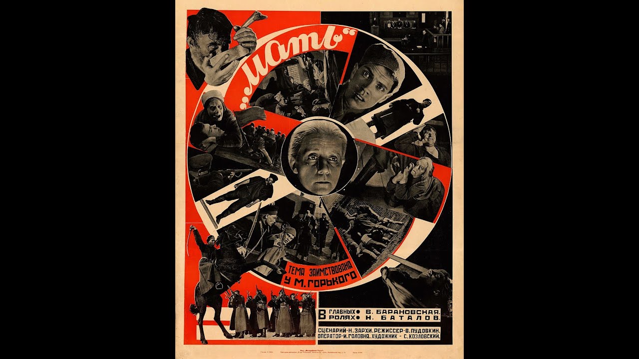 母 【日本語字幕付き】(1926年・ソ連映画・プドフキン監督・ゴーリキー