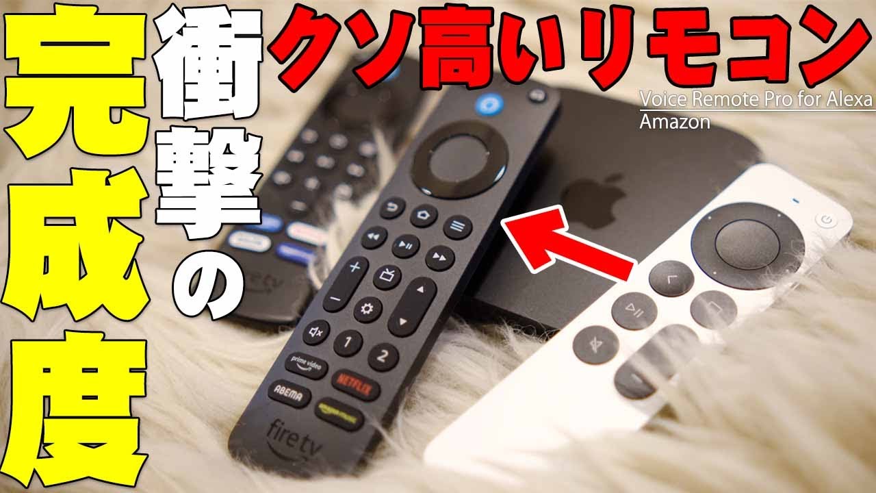 11月16日発売】Fire TV Stickと同価格のクソ高い別売りリモコン「Alexa