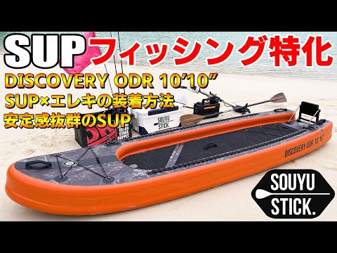 2023ディスカバリーODR10'10