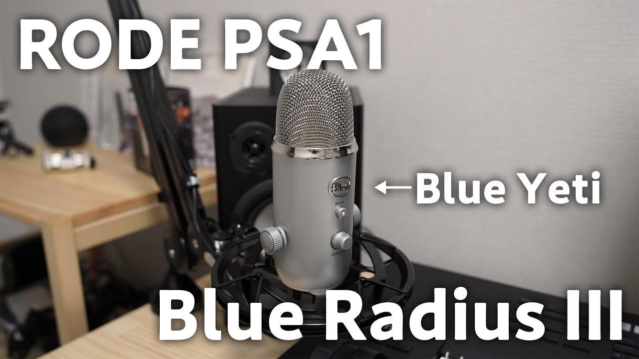 マイクブーム買ってみた -RODE PSA1 スタジオ用デスクアーム- | とある