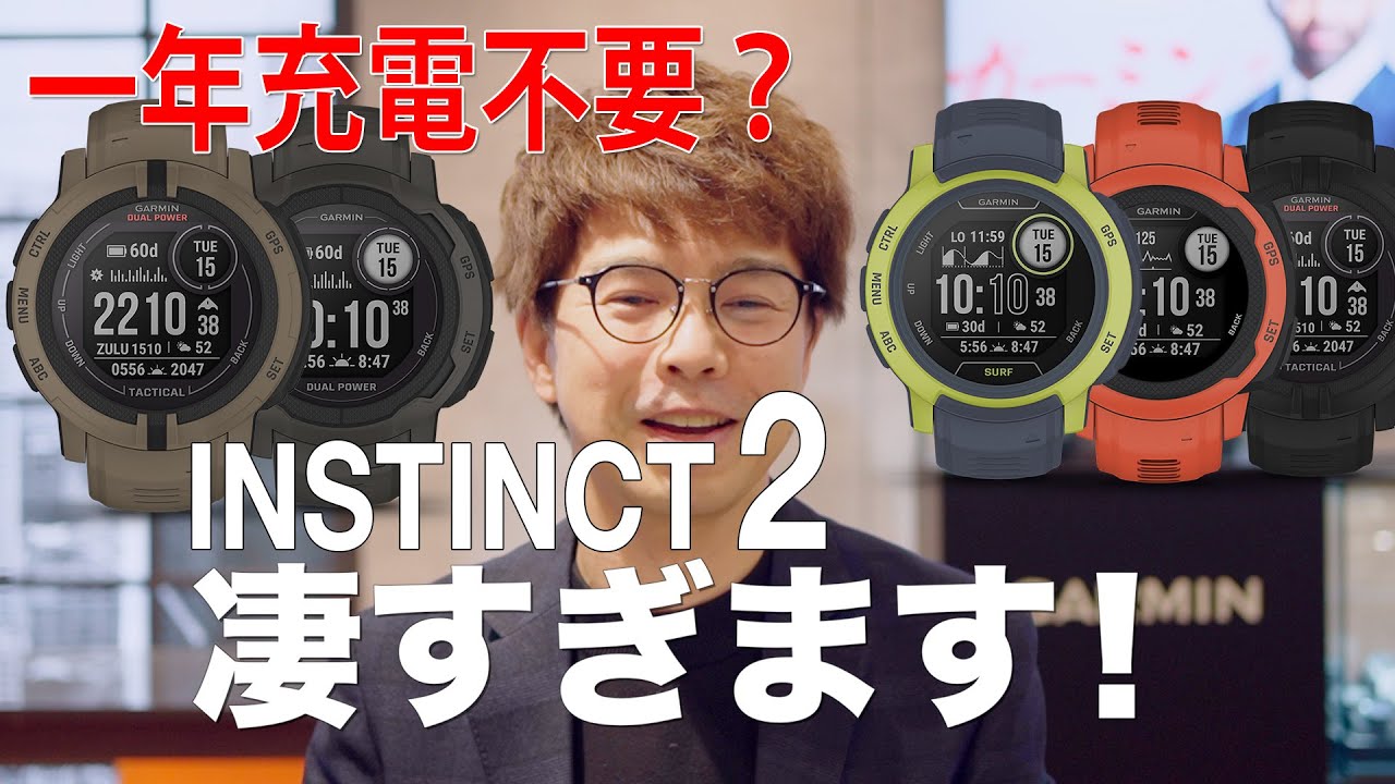 ガーミン】GARMINスマートウォッチInstinct2/2S (インスティンクト2/2S