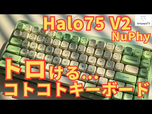 NuPhy Halo75 V2 Review! - YouTube