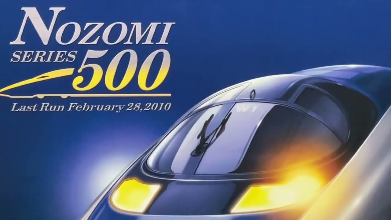 TOMIX JR500系東海道・山陽新幹線 『さよならのぞみ』セット 限定品