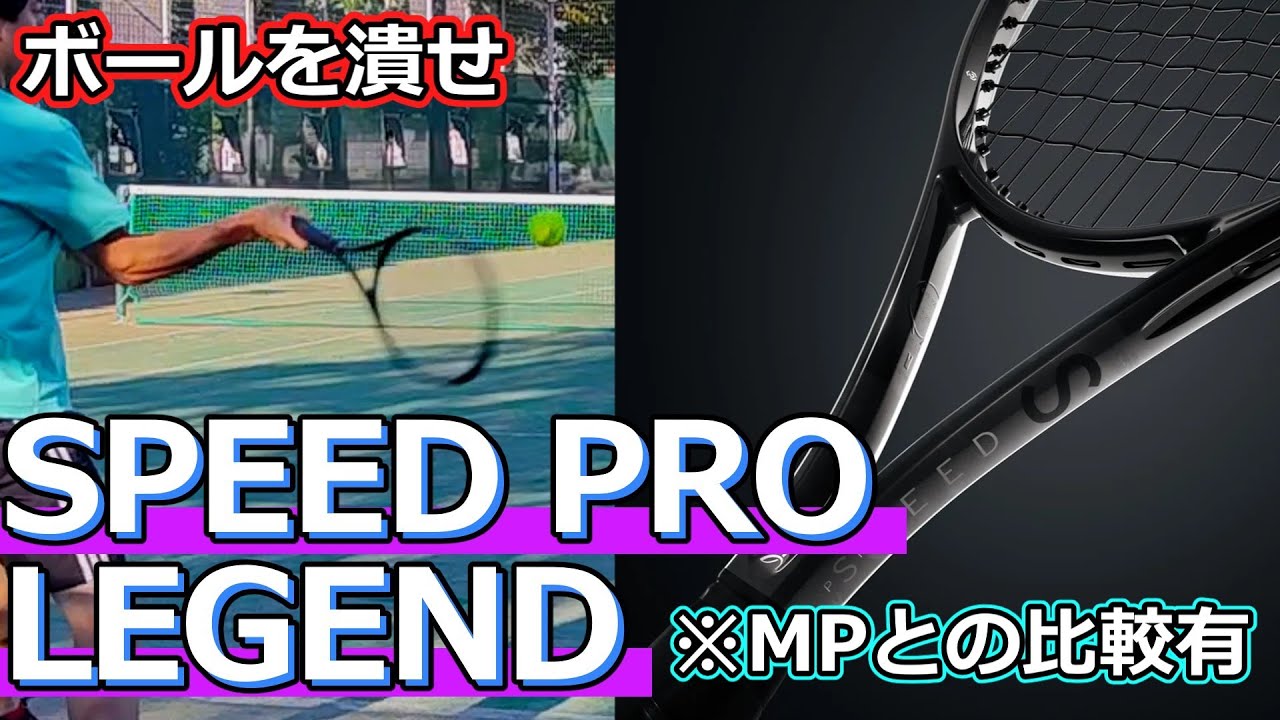 Smash the ball] HEAD 