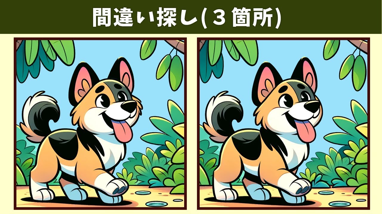 Spot the 3 Differences | Illustration Version #1471 - YouTube