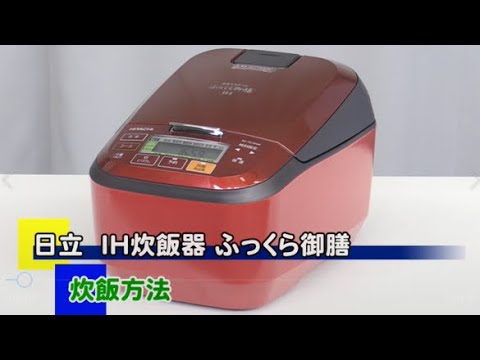 RZ-TS104M 炊飯方法 - YouTube