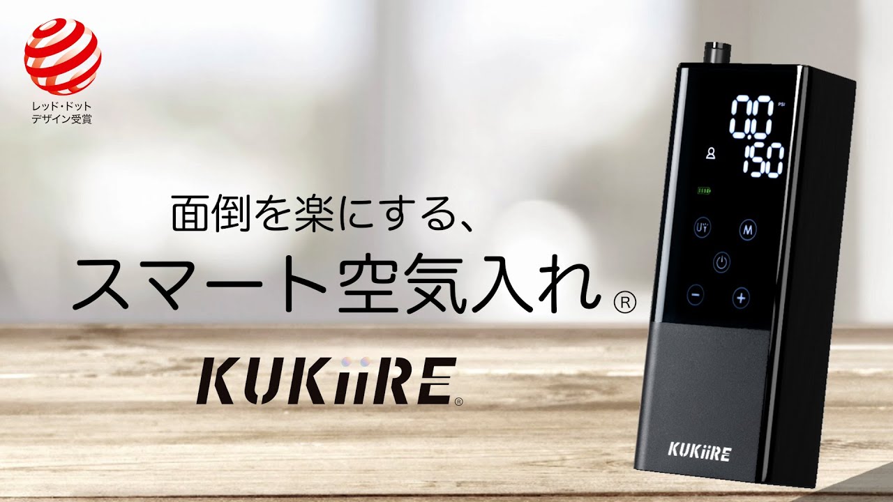 たった3分でわかるスマート空気入れ【自転車の空気入れ】車やバイクに