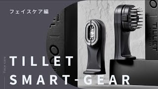 WQC公式オンラインストア】TILLET SMART-GEAR（ティレット スマートギア）