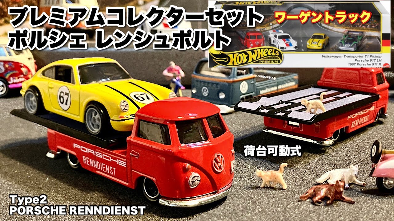 ミニカー 新製品 開封】ワーゲンバス Volkswagen Transporter T1