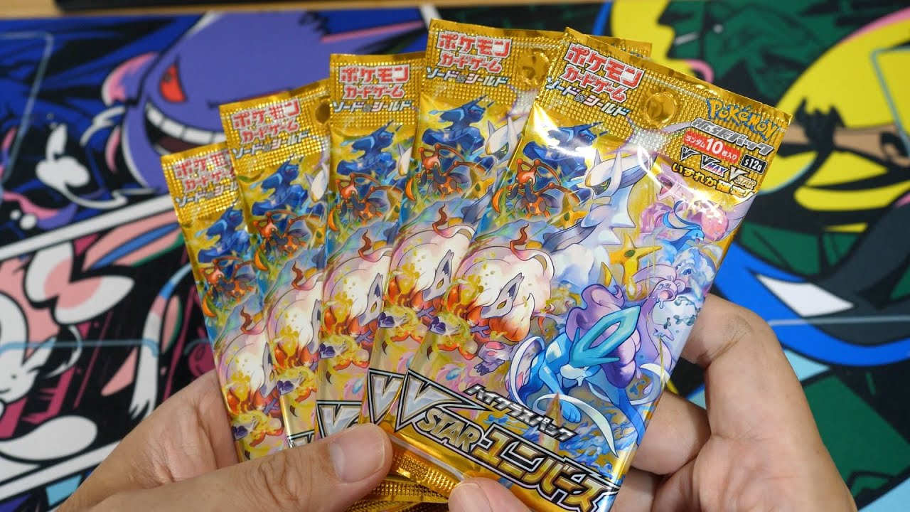 ポケカ】SARキター！？ハイクラスパック「VSTARユニバース」を5パック