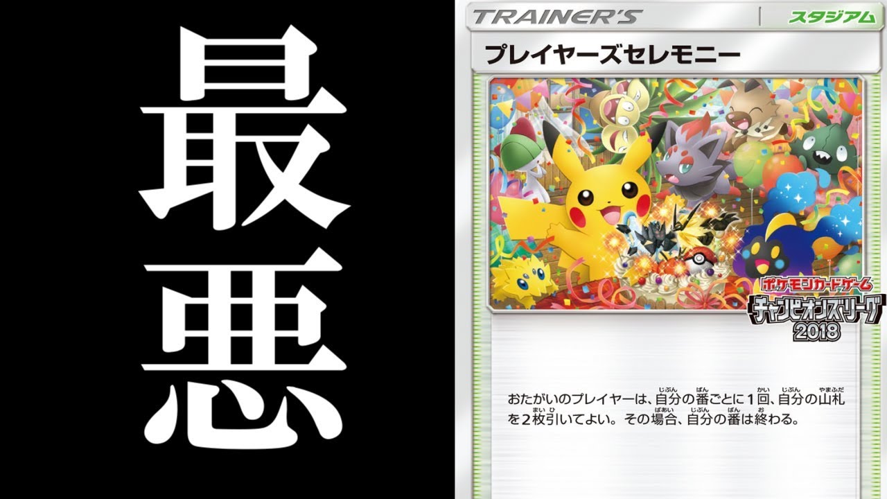 激怒】コンビニのポケカの