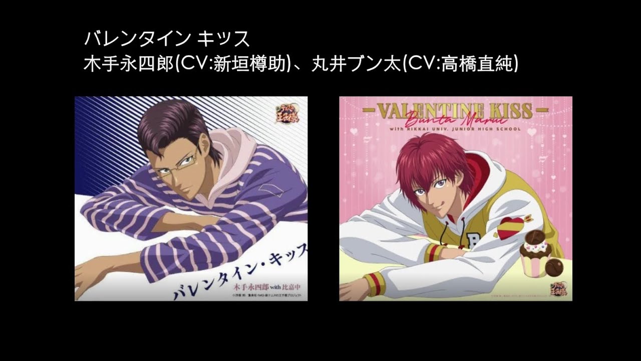丸井ブン太 with 立海大附属中「バレンタイン・キッス」MV (short