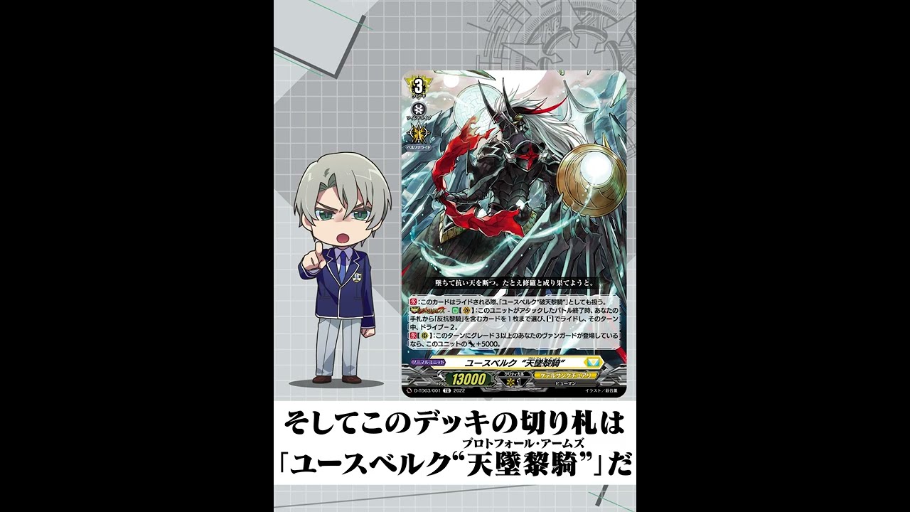 本日発売！】ライカが『トライアルデッキ第3弾「狐芝ライカ -破天執行