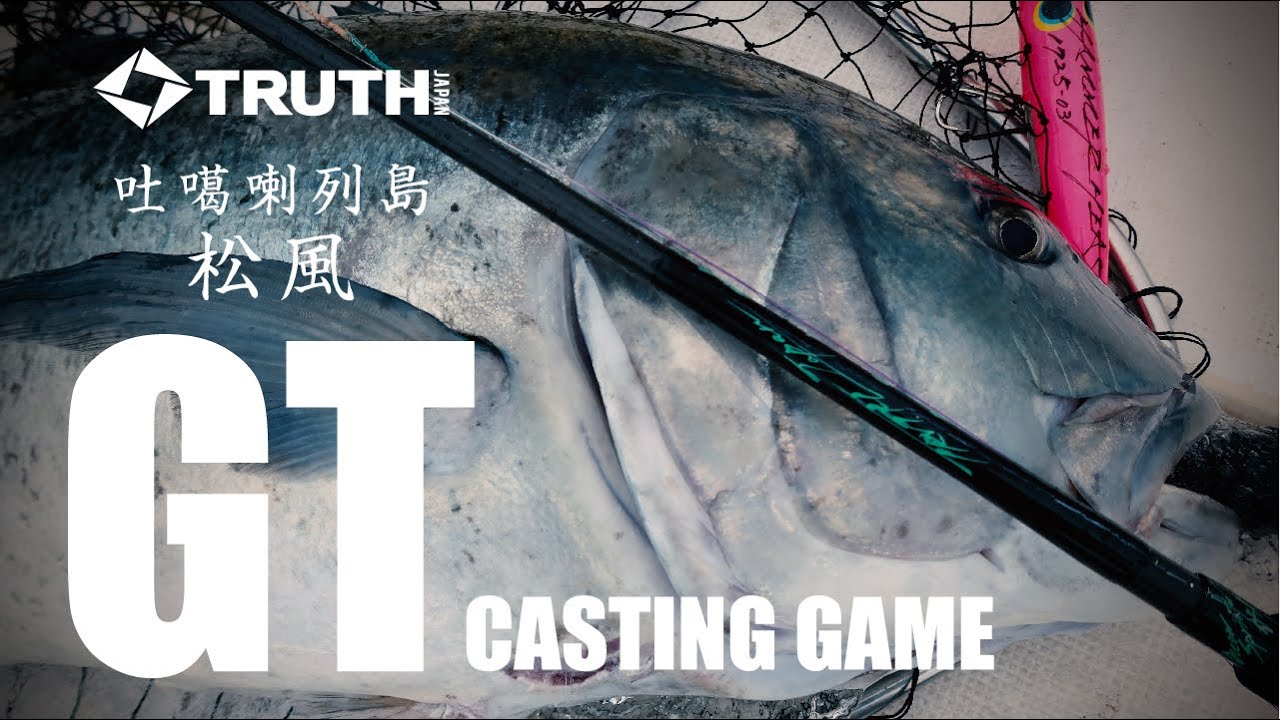 OceanSprinter 8110 | TRUTH JAPAN