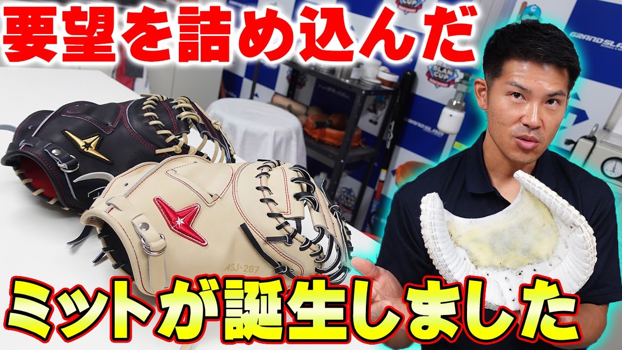 Shaping] The catcher's mitt you've always wanted is finally here