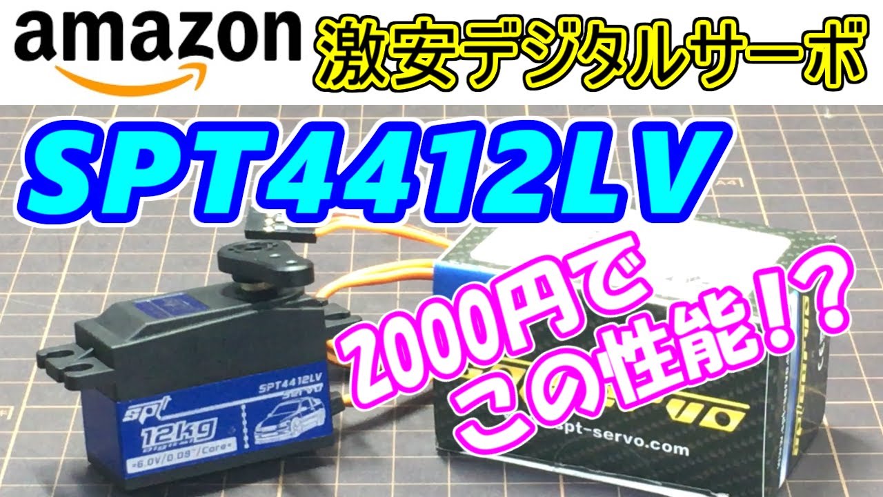 If you're unsure, try this [Amazon's Super Cheap Digital Servo