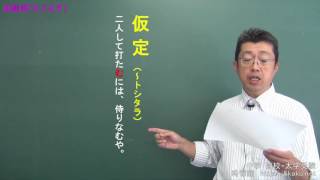 必ずできる古典文法 ～第9回 助動詞「む」「むず」～ - YouTube