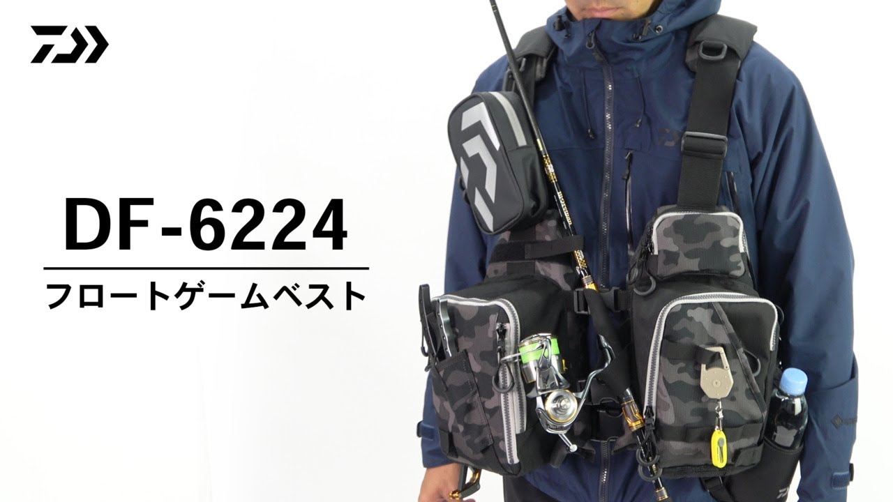 DF-6224フロートゲームベスト｜フラッグシップに迫るハイスペックな