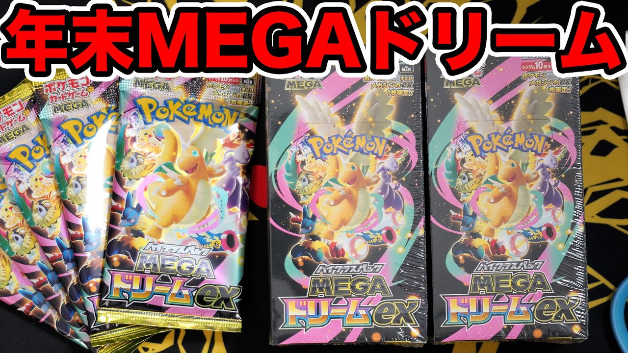 Pokemon Cards] Emergency opening of 2 boxes and 5 packs of the End