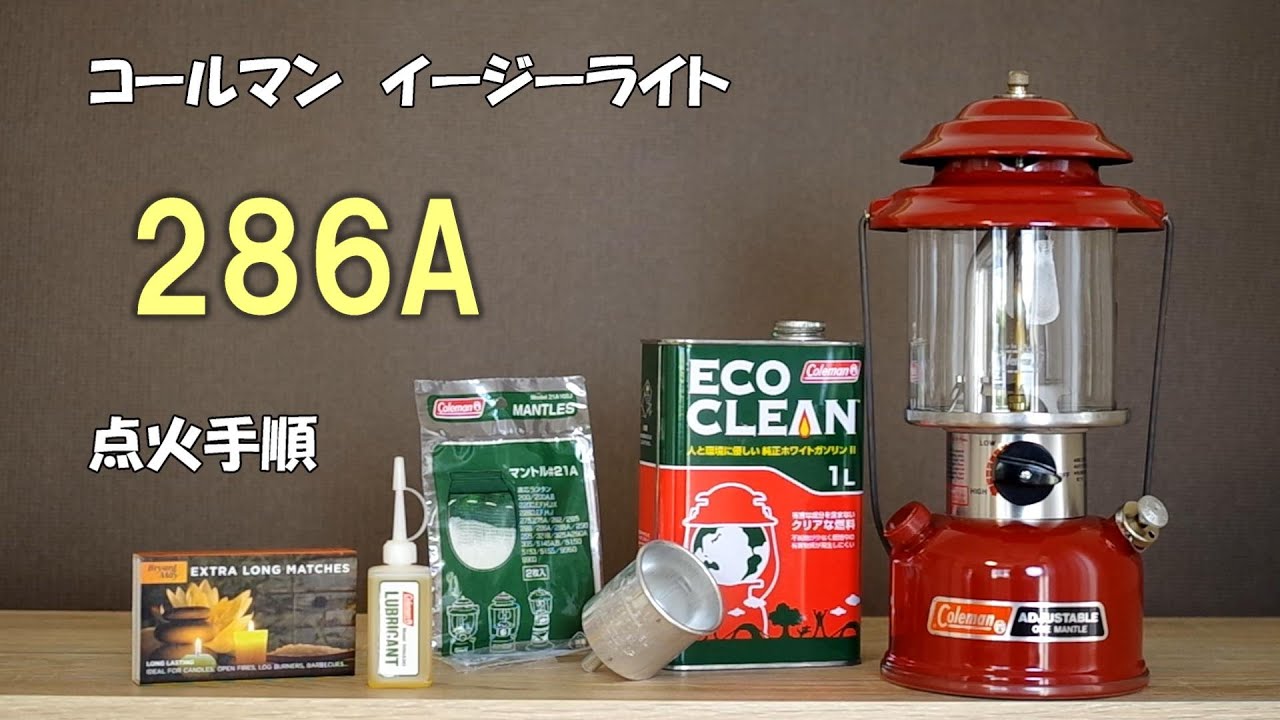 コールマン ガソリンランタン アンレデッド1＆アンレデッド2 2個セット