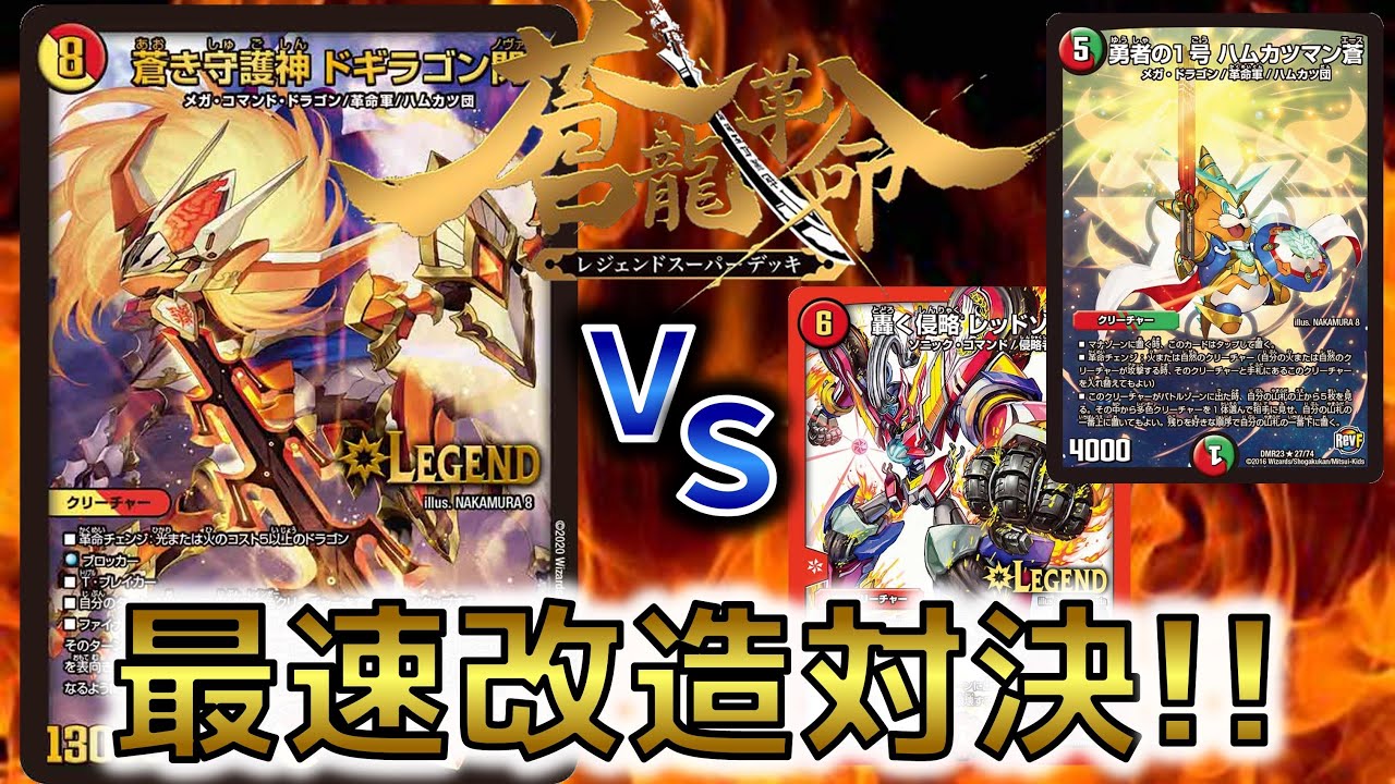 本日発送❗️ 連ドラグナー ハムカツマン型 デッキ 本日発送❗️ 連