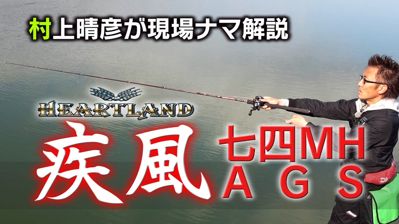 Haruhiko Murakami gives live commentary on Heartland Hayate 74 MH