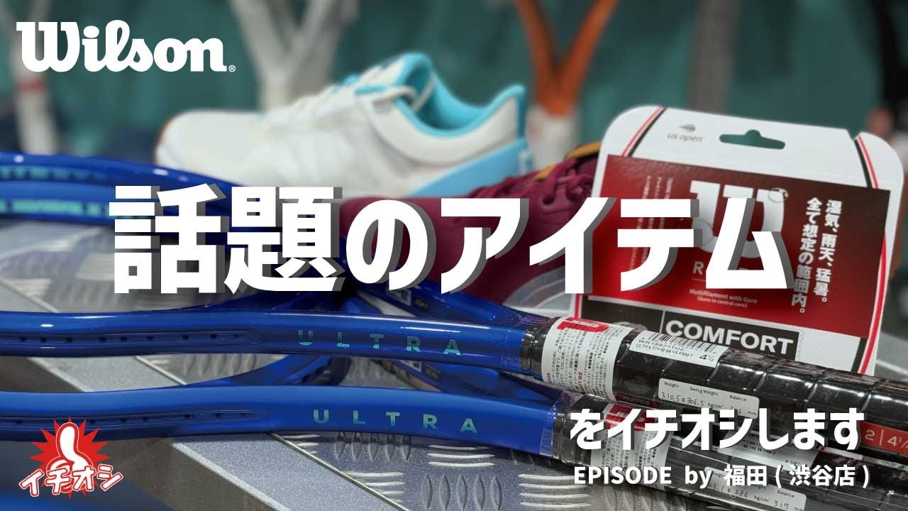 ウインザーオンラインショップウイルソン ウルトラ ツアー 98 V5.0