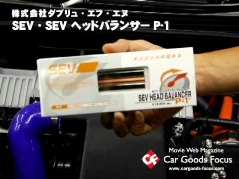 CGF】SEV SEV ヘッドバランサー P-1 - YouTube