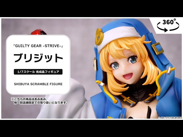 GUILTY GEAR -STRIVE-』ブリジット 1/7 完成品フィギュア＜SHIBUYA