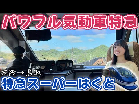 しおねる - YouTube