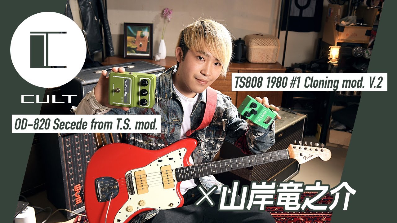 CULT x Ryunosuke Yamagishi [Digimart Magazine Special] - YouTube