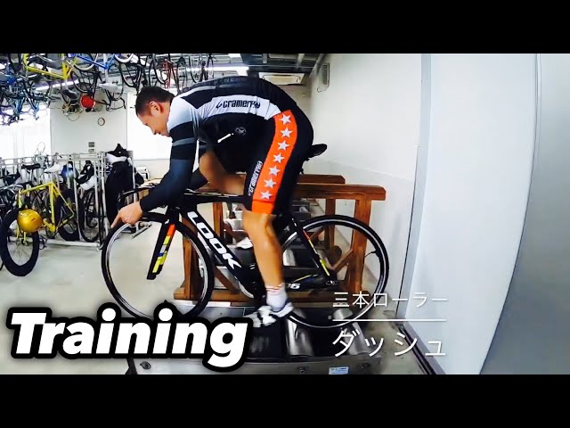 競輪選手】🚴‍♀️ 三本ローラー ダッシュ！ 脚の回転に注目してみて
