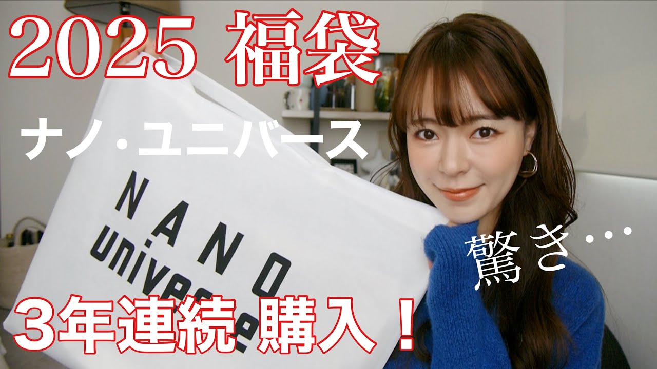 a lucky bag that is released on New Year's Day in Japan. - YouTube