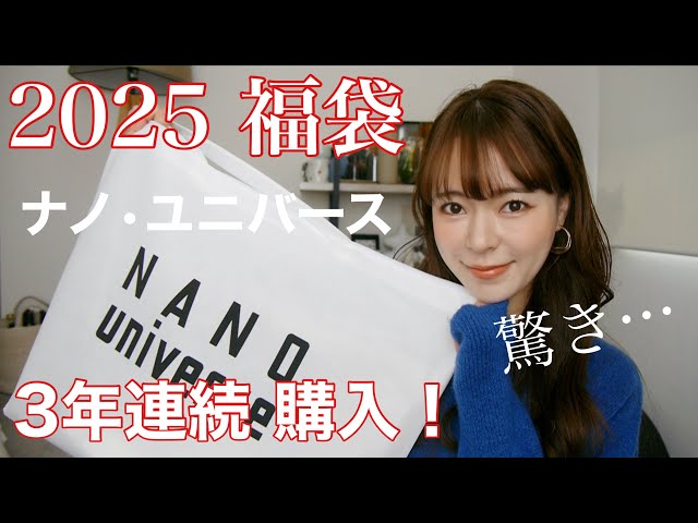 a lucky bag that is released on New Year's Day in Japan. - YouTube