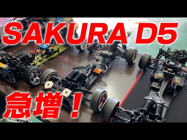 3レーシング サクラ D5S改(ミッドモーター仕様) 退院しました 3