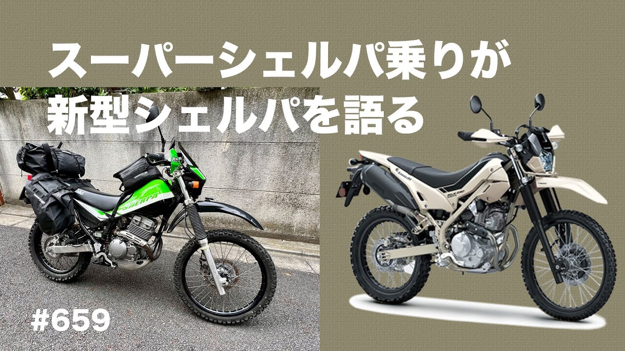 スーパーシェルパに7ヶ月5,000km乗った感想 / motovlog #530 【モト