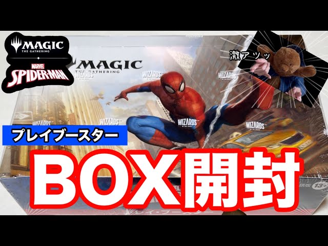 MTG] Marvel Spider-Man Play Booster Box Opening - YouTube