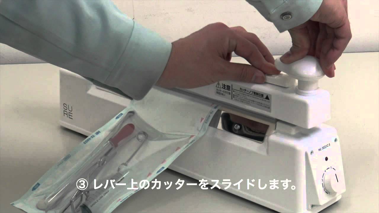 NL-202JC-10(W) ワンランク上のシーラー 卓上タイプ（カッター付