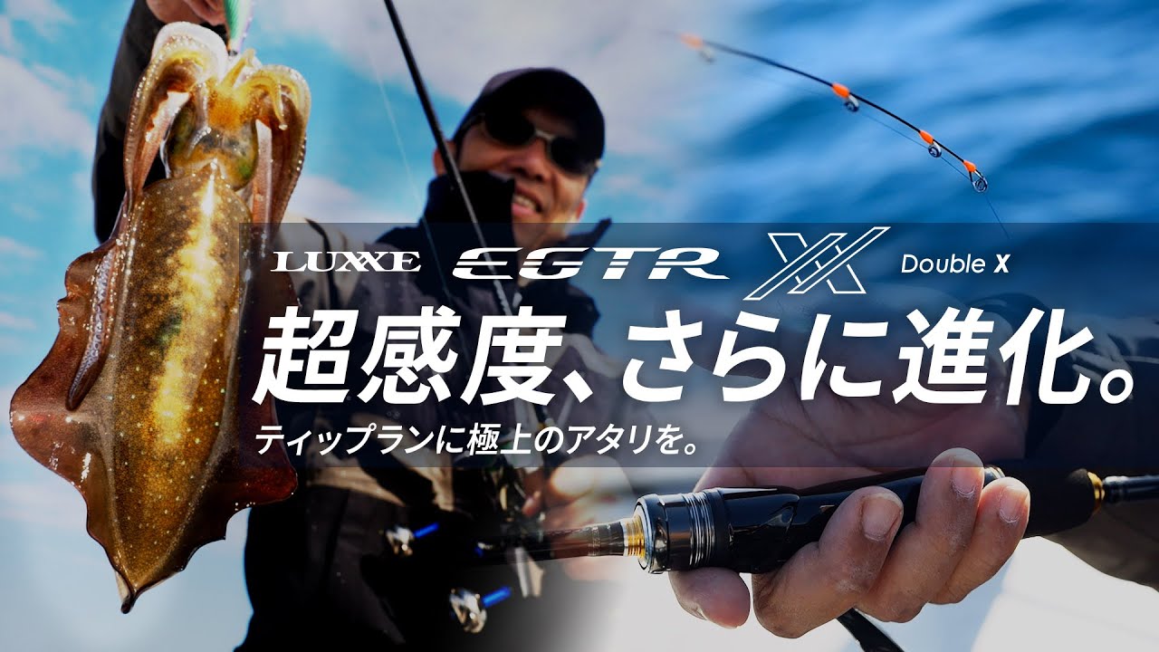 LUXXE EGTR XX] An even more advanced, highly sensitive tip run rod