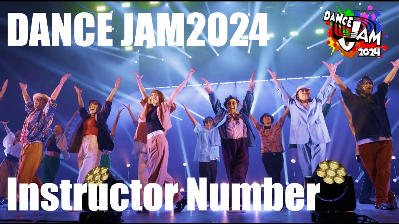 DANCE JAM2024 | Instructor Number | #dancejam - YouTube