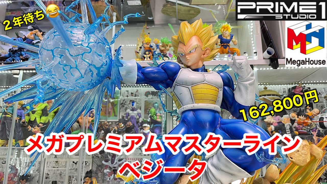 PRIME1STUDIO✖️MegaHouse ドラゴンボール スタチュー メガ