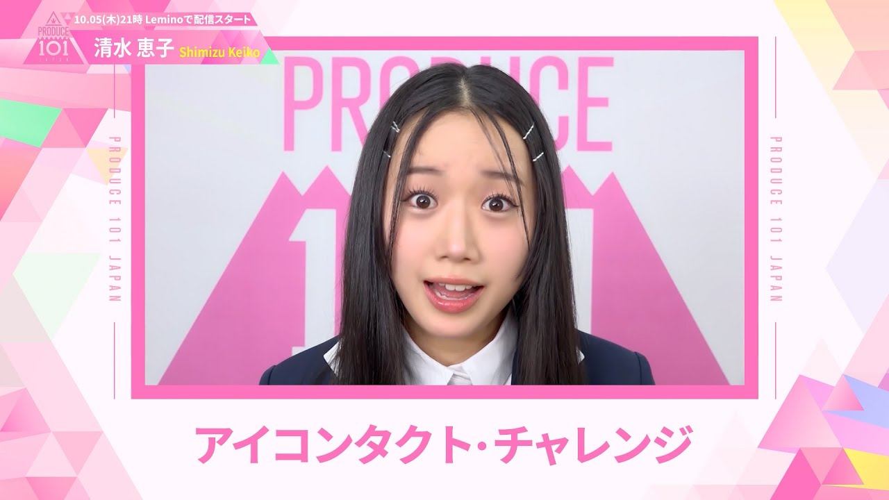 LEAP HIGHアイコンタクト┊✧ 清水恵子（SHIMIZU KEIKO）✧┊ PRODUCE