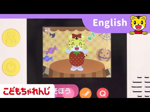 年中さん向け英語 | My English Pad STEPの英語ゲームで遊ぼう