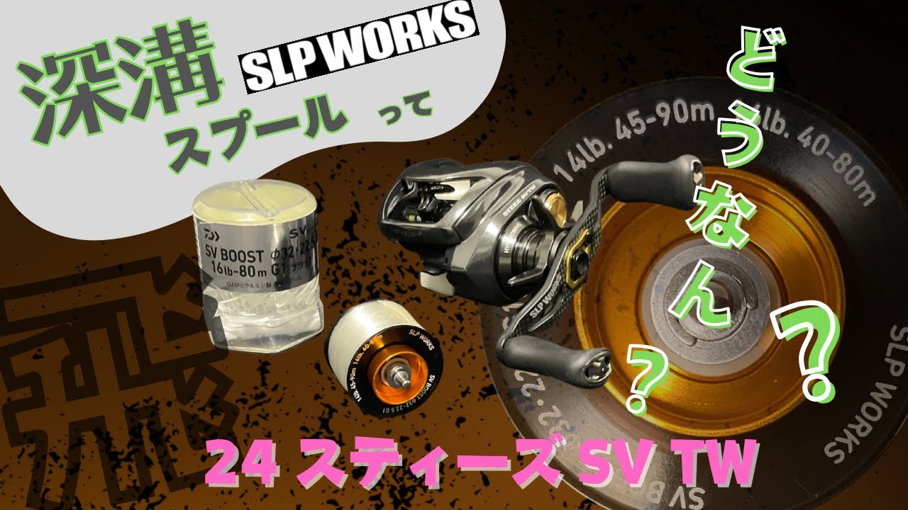 Verification] How long-distance casting performance does the 24