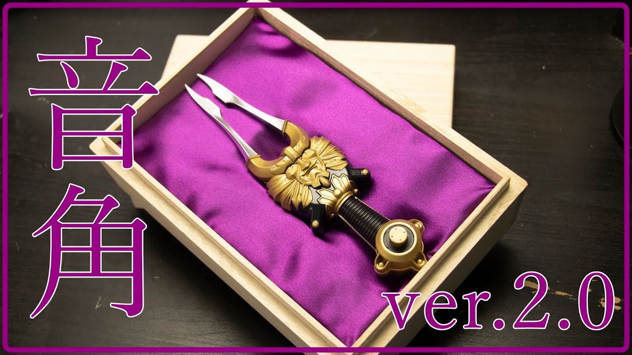 作ってみた】プロップサイズ音角ver.2.0 - YouTube