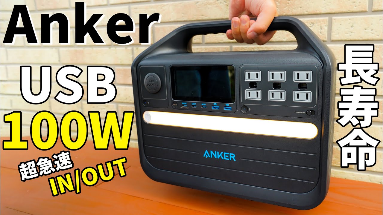 Anker 555 Portable Power Station (PowerHouse 1024Wh) | ポータブル