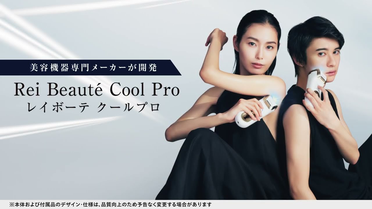 レイボーテ クールプロ｜ヤーマン公式通販サイト | ヤーマンオンライン