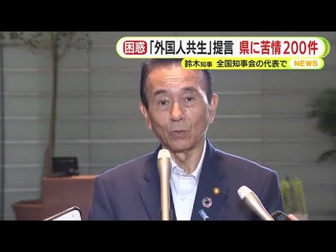 The prefecture receives a flood of complaints over its proposal to