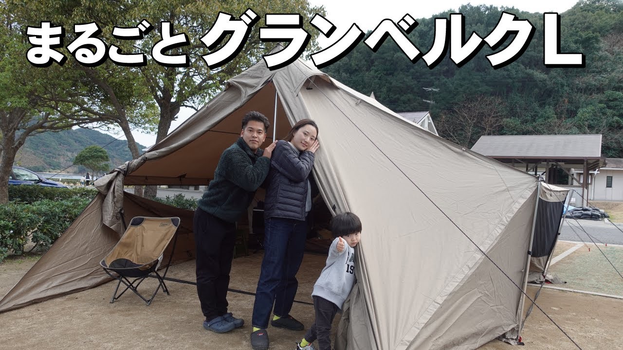 The whole Granberg L! Super huge Snow Peak tent - YouTube